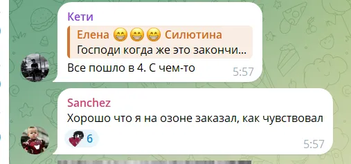 Скриншот коментарів