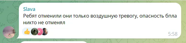 Скриншот коментарів