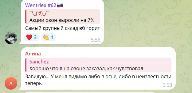 Скриншот коментарів