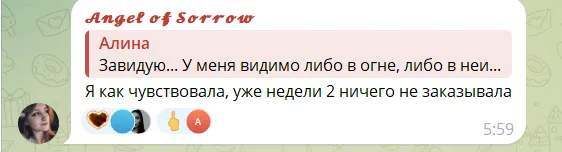 Скриншот коментарів