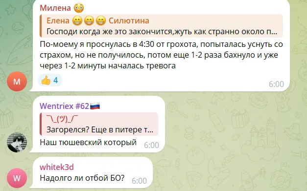 Скриншот коментарів