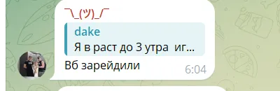 Скриншот коментарів