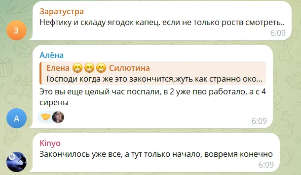 Скриншот коментарів