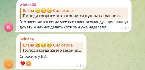 Скриншот коментарів