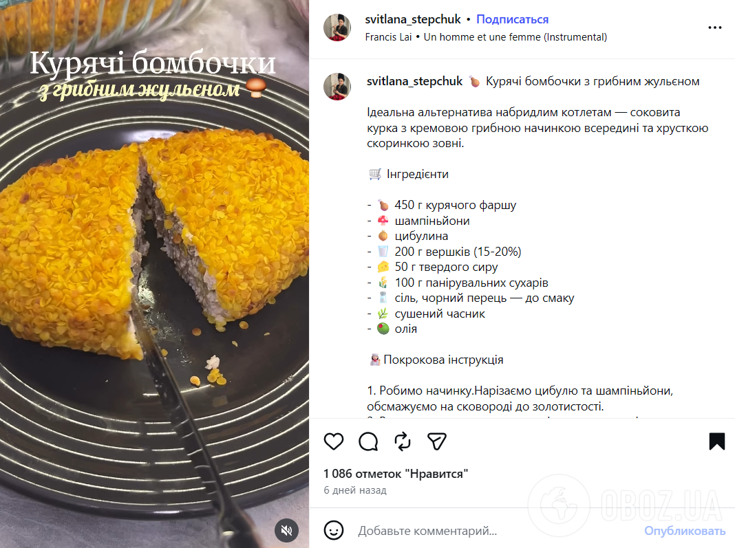 Рецепт куриных бомбочек