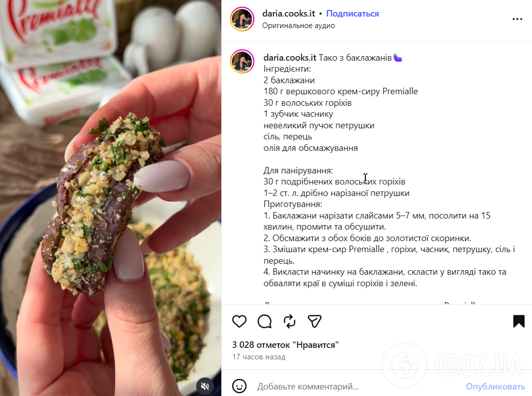 Рецепт закуски из баклажанов