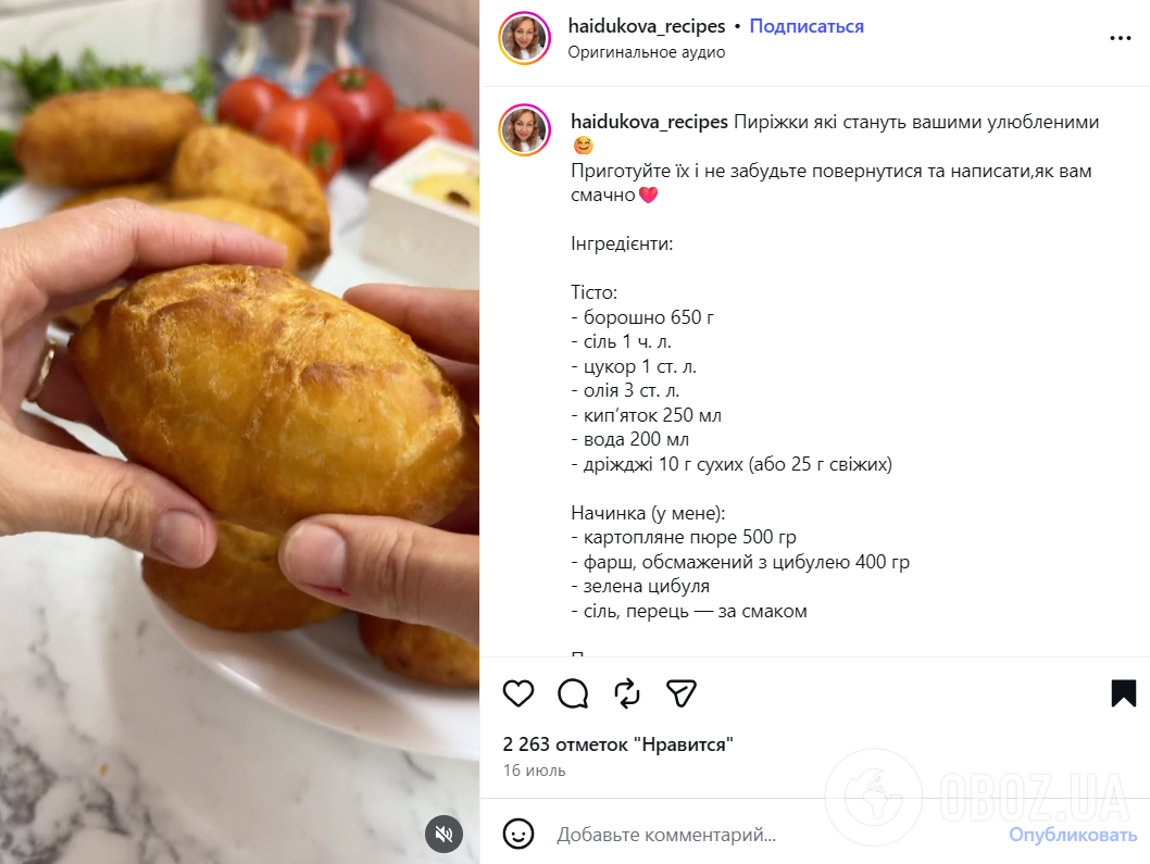 Рецепт дрожжевых пирожков с картофелем