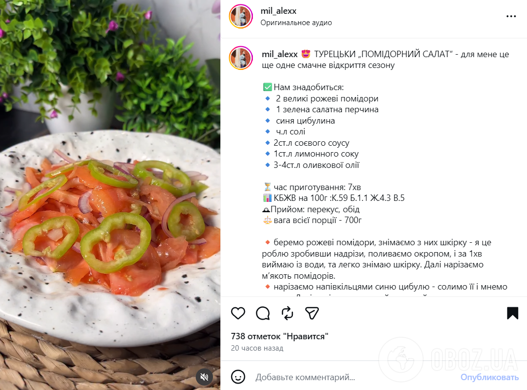 Рецепт вкусного салата из помидоров