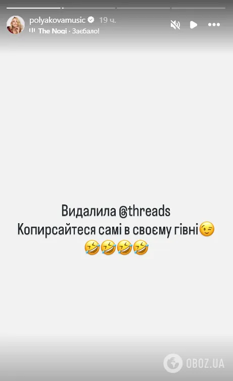 Полякова залишила коротке повідомлення