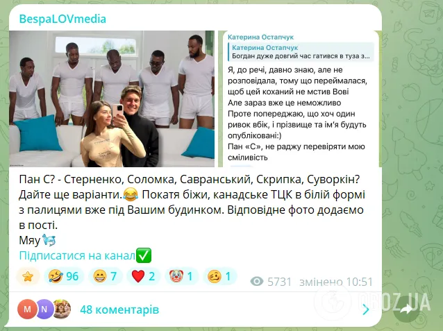 Он иронично отреагировал на упоминание о "господине С"