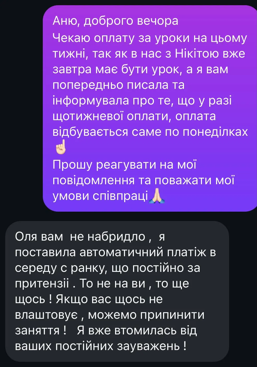 Чат с мамой, часть 1.