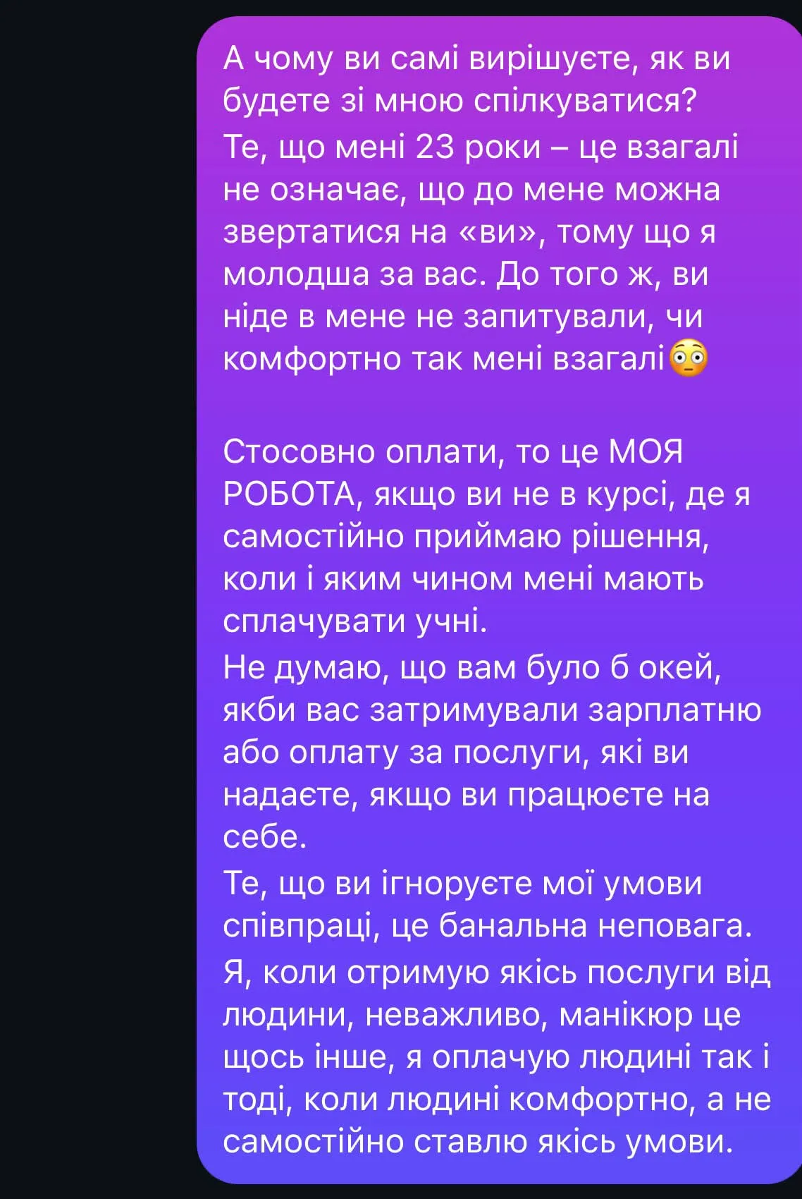Чат с мамой, часть 2.