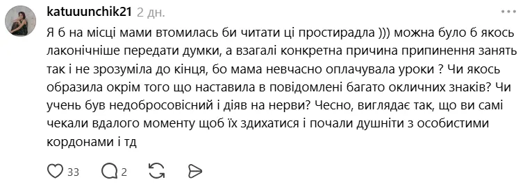 Также для некоторых остались непонятными претензии со стороны Ольги.