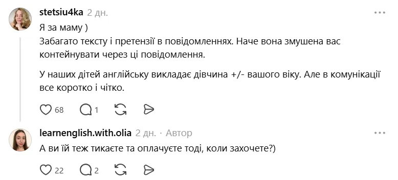 Комментариев в поддержку мамы было предостаточно.