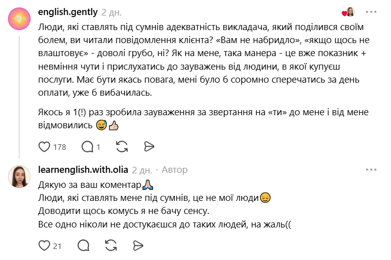 Маме ученика сделали замечание за слишком фамильярное обращение.