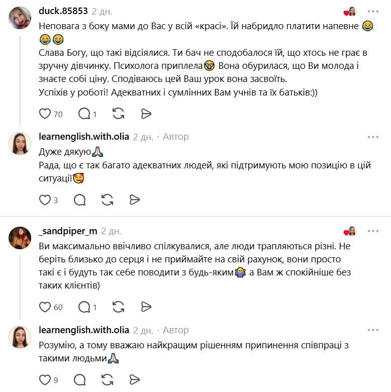 Общение мамы назвали неуважительным.