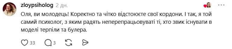 В комментариях высказалась психологиня, которая назвала поведение мамы буллингом.