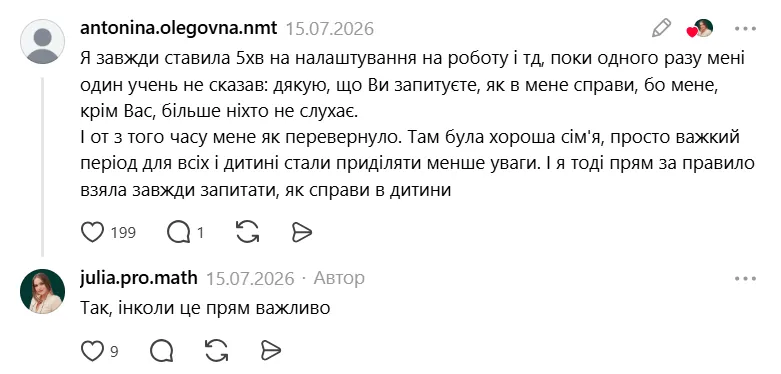 Вчителька поділилася зворушливим досвідом, який довів їй необхідність таких п'ятихвилинок.
