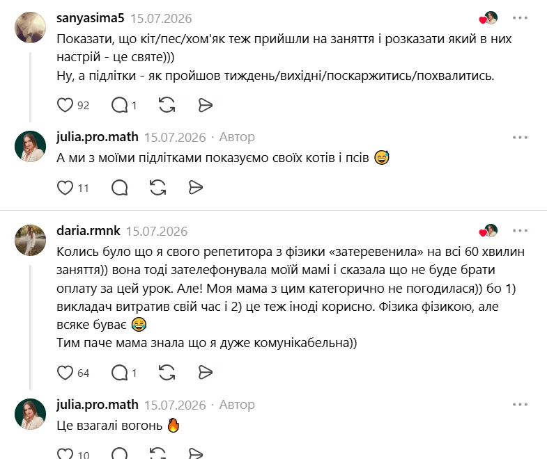 Хтось бере за уроки з собою пухнастих помічників, а деколи дитина може забалакати репетитора весь урок.