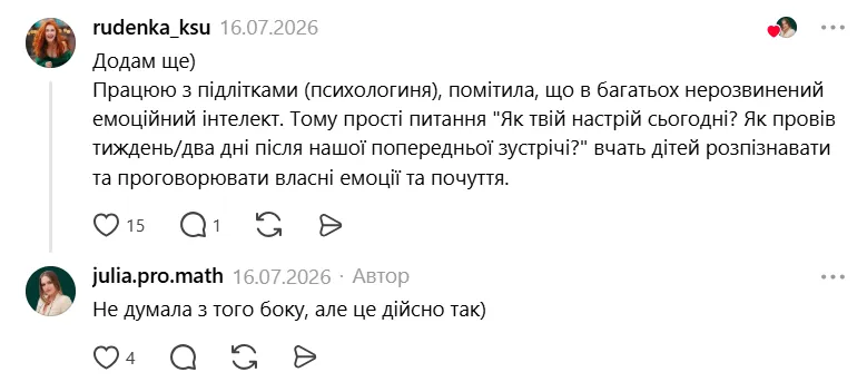 Виявляється, від таких бесід насправді є велика практична користь.
