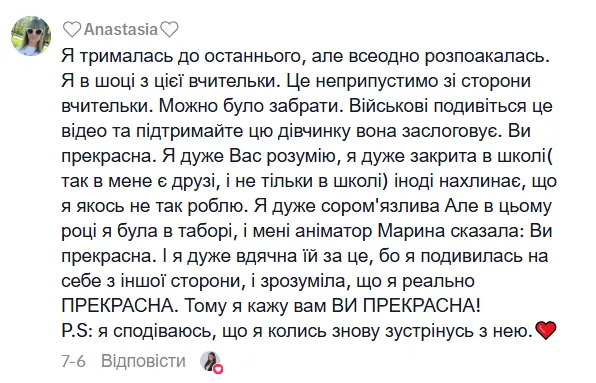 Коментатори вирішили підтримати дівчину.