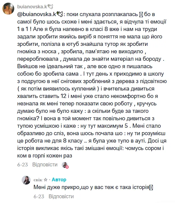У коментарях люди ділились схожими історіями.