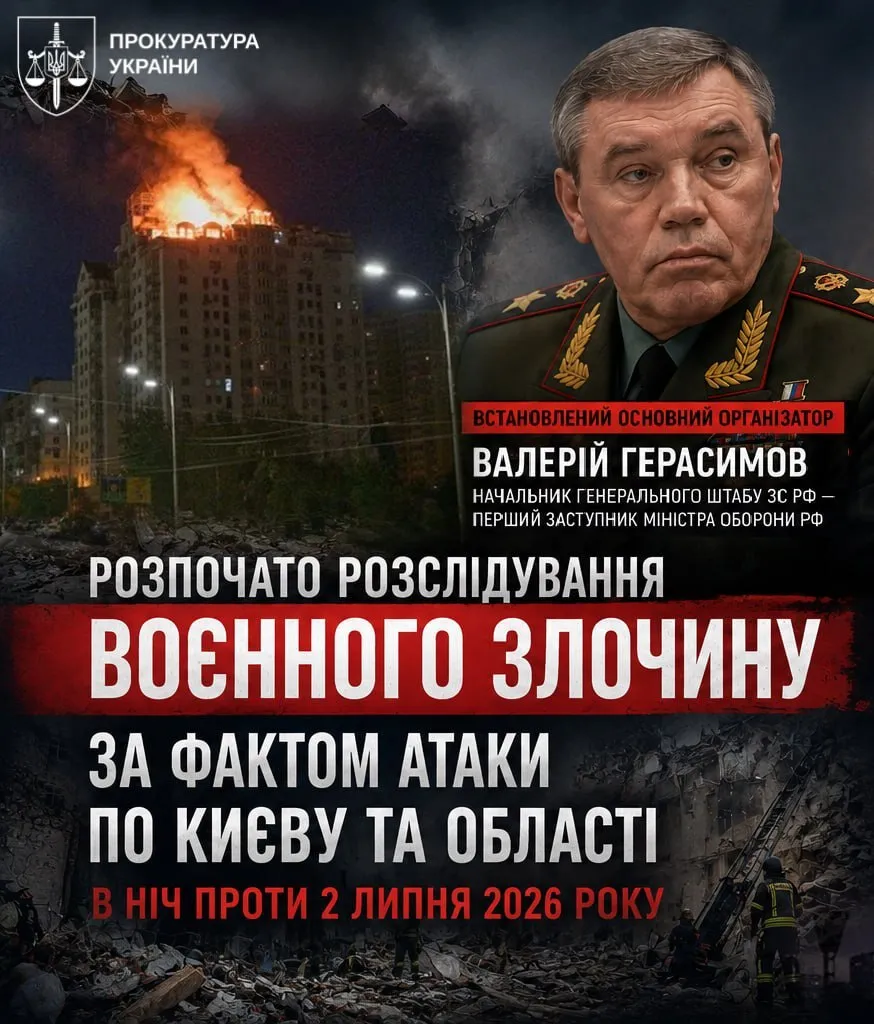 Валерий Герасимов