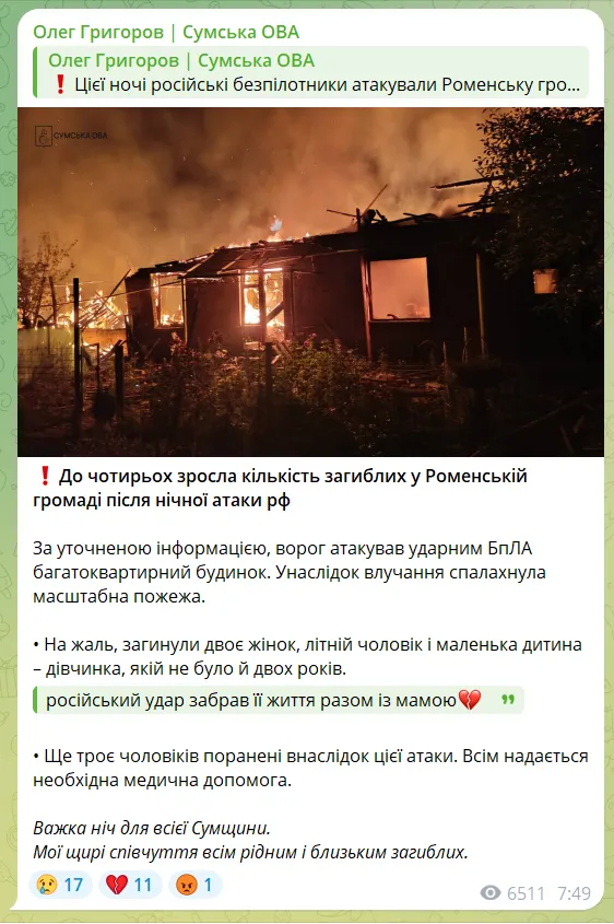 Скриншот сообщения