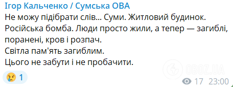 Полный текст поста.