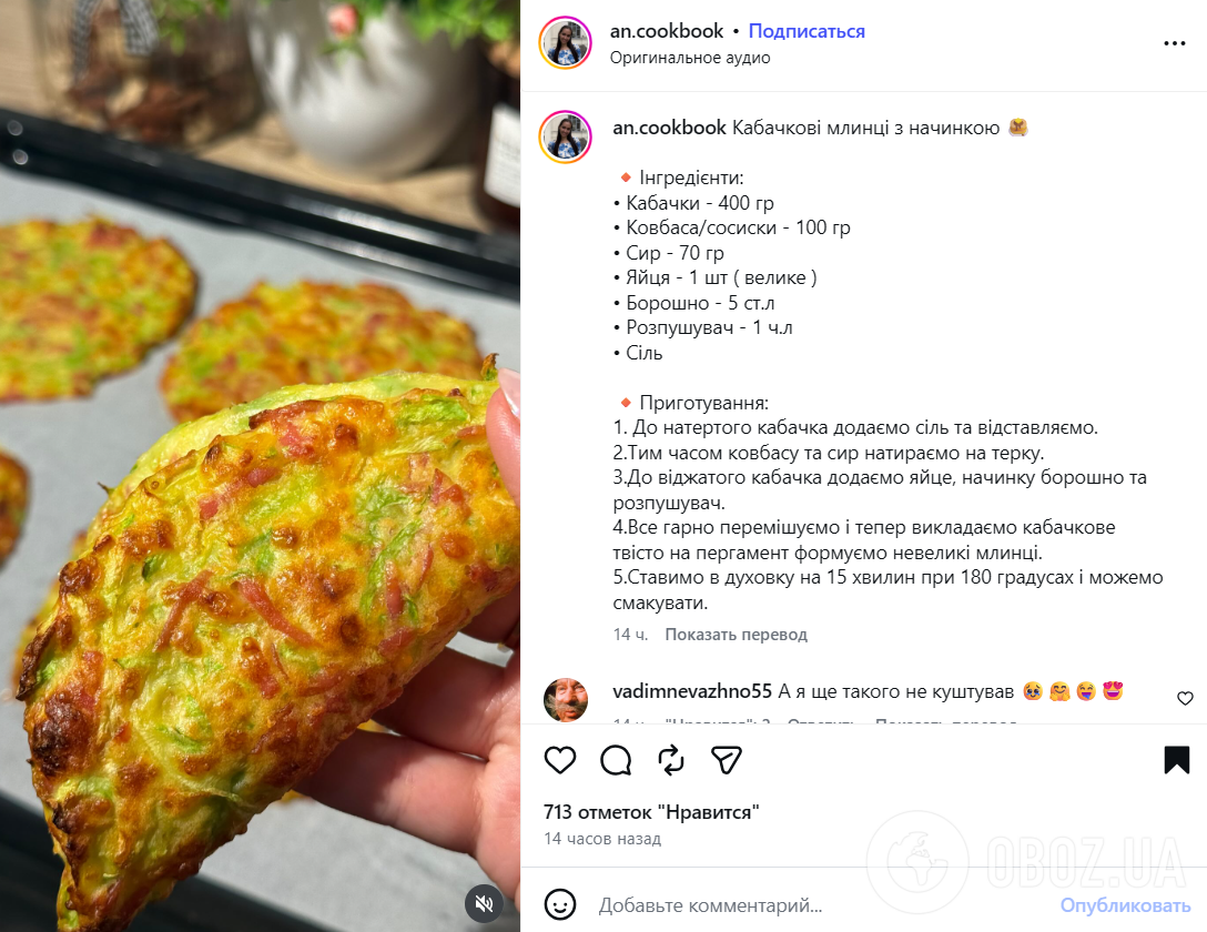 Сытные кабачковые блинчики с начинкой: как приготовить
