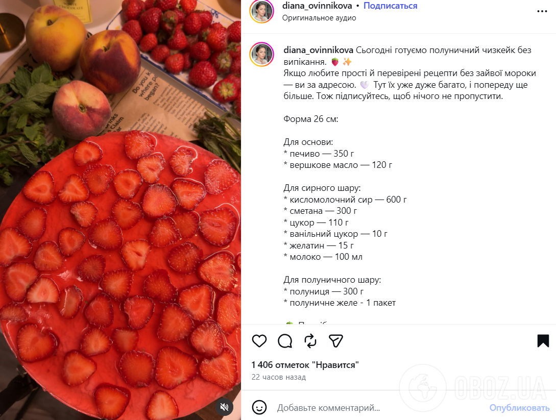 Полуничнчий чизкейк без випікання: готується елементарно