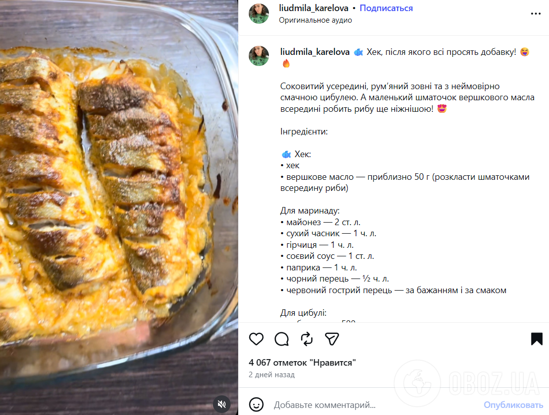 Как вкусно приготовить хек в духовке: рыба получится очень нежной