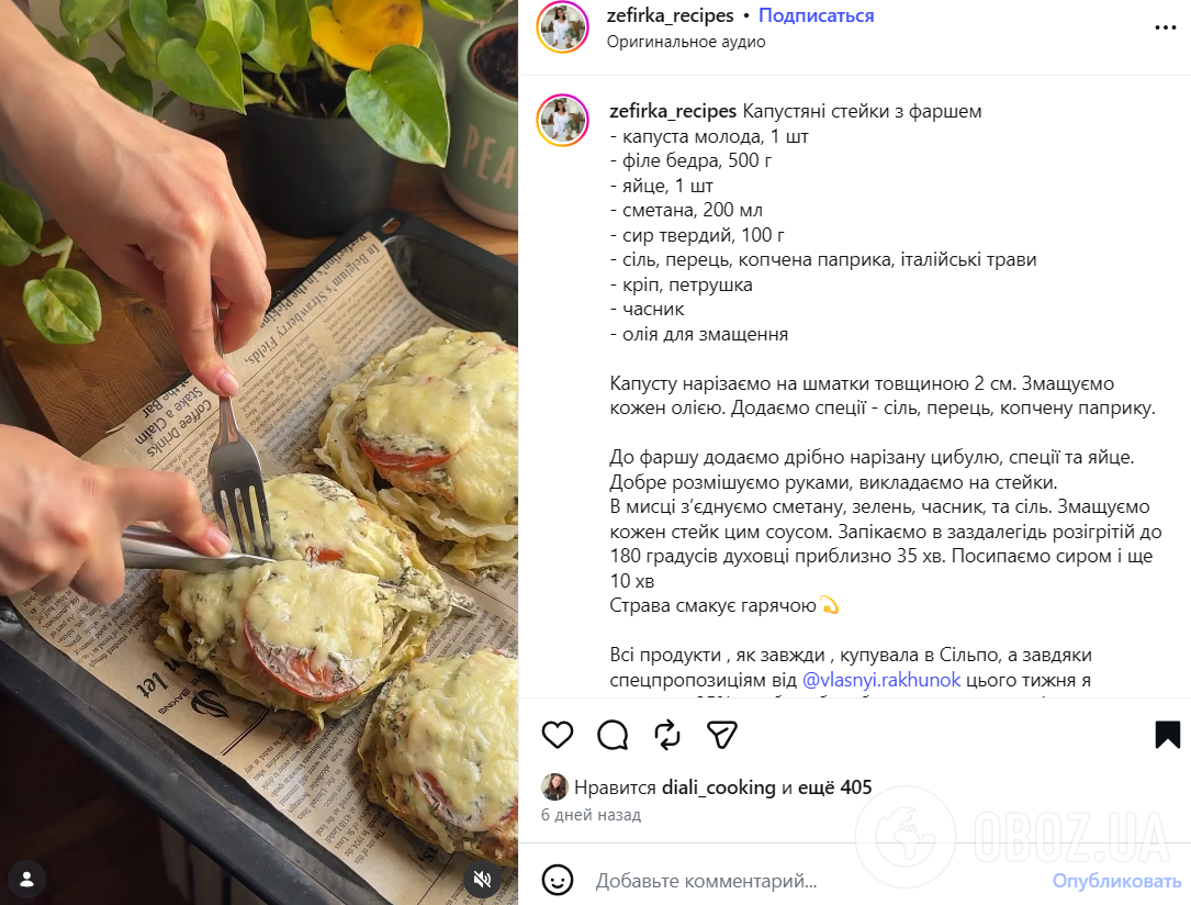 Как приготовить стейки из молодой капусты: рецепт с фаршем в духовке