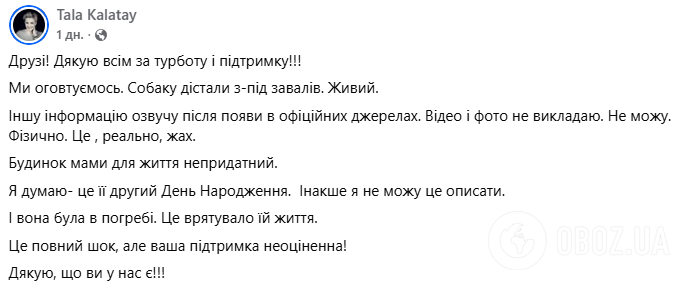 Мама ведущей пряталась в погребе и, к счастью, выжила