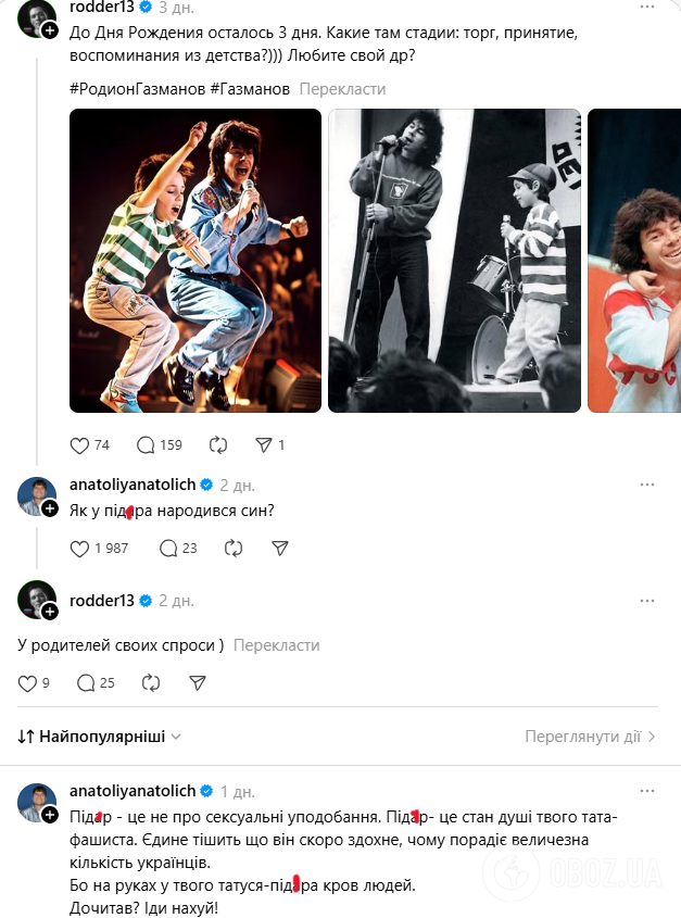 Шоумен резко высказался о путинисте