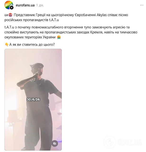 У мережі розкритикували Akylas