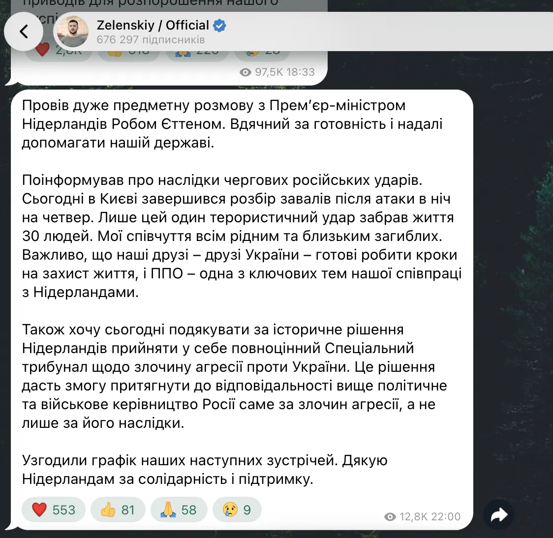 Скриншот допису Володимира Зеленського у Telegram.