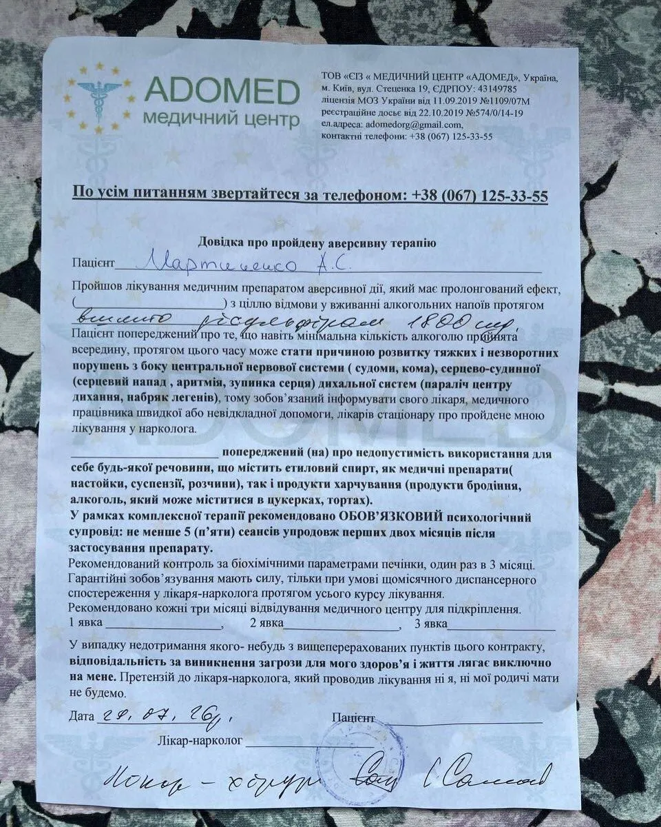 Бармалий показал справку