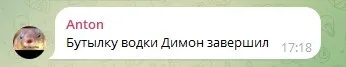 Скриншот