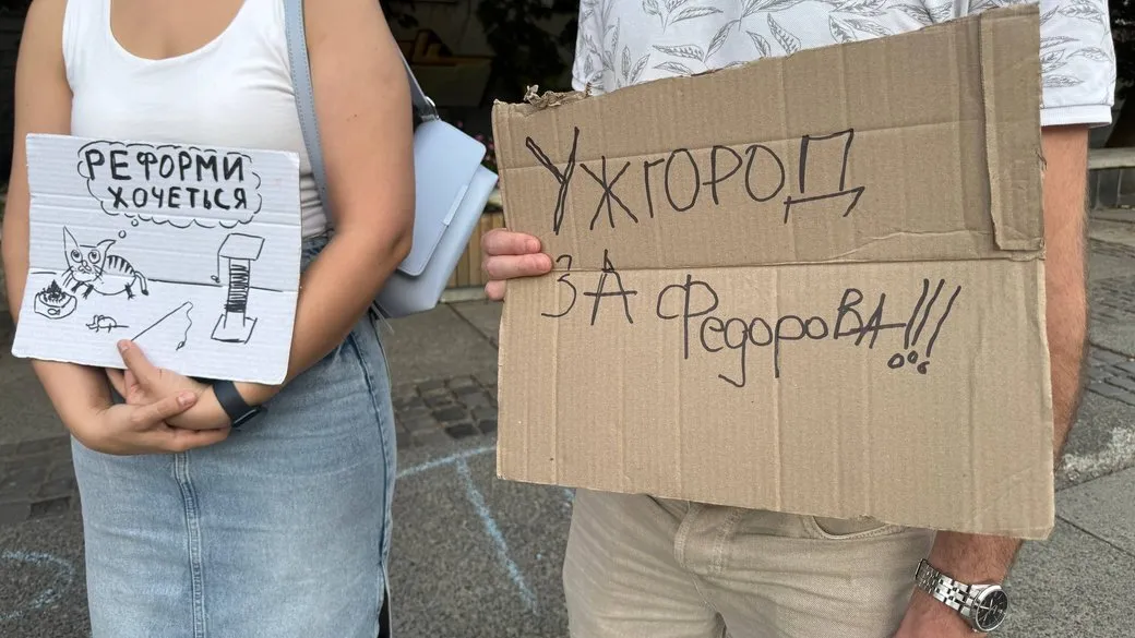 Митинг в Ужгороде 30 июля.