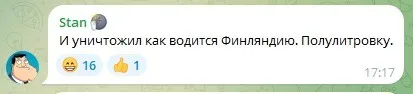 Скриншот