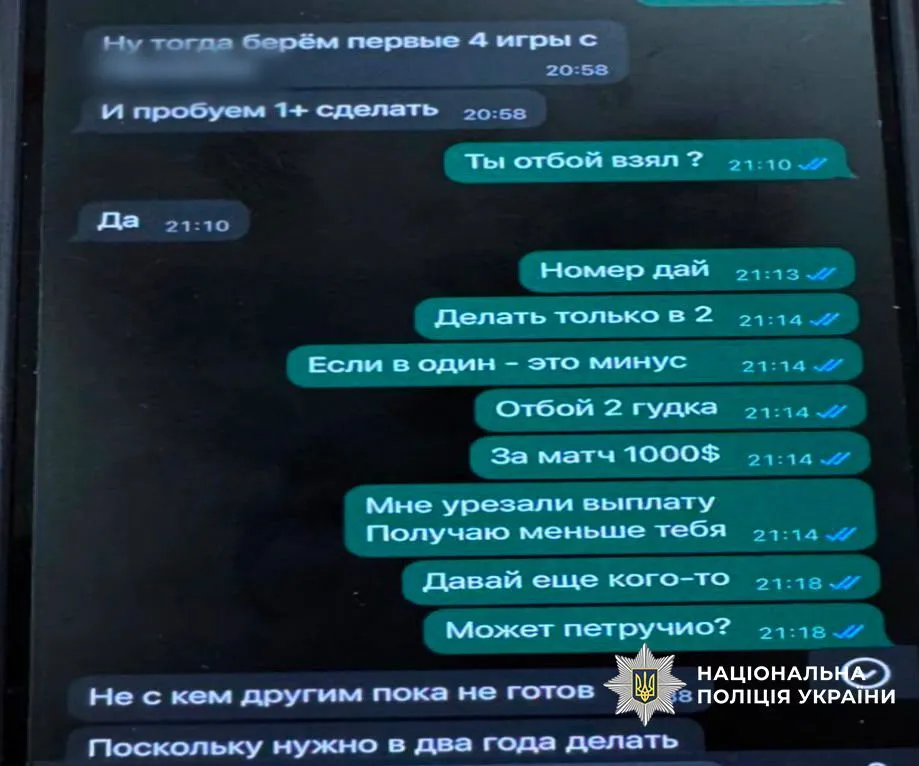 Участники схемы планировали умышленные проигрыши