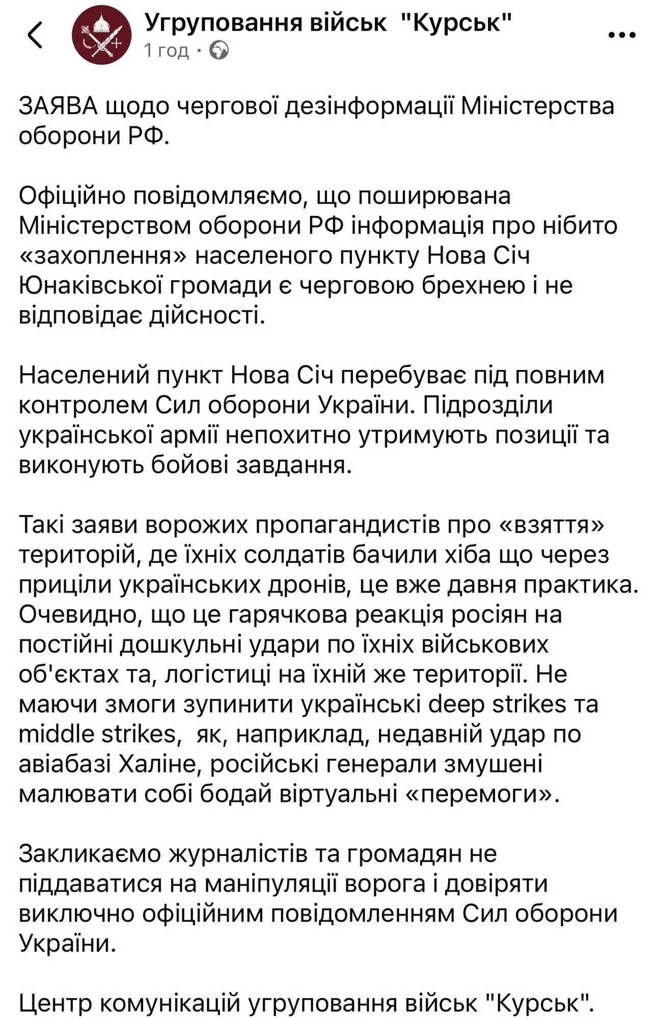 Сообщение группировки.
