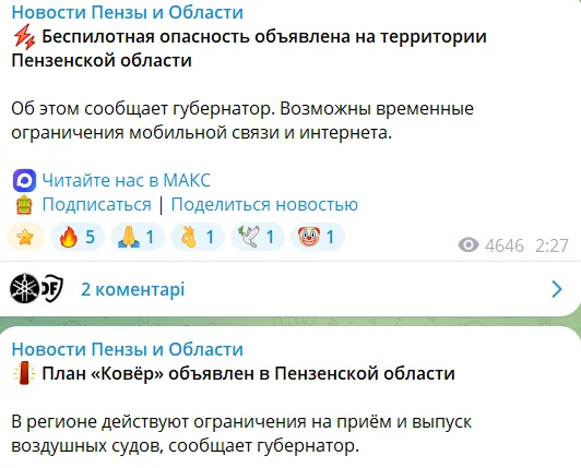 Пост.