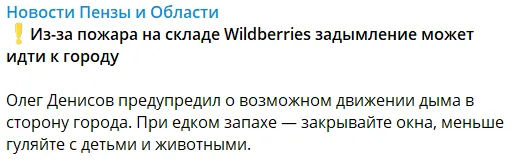 Пост.