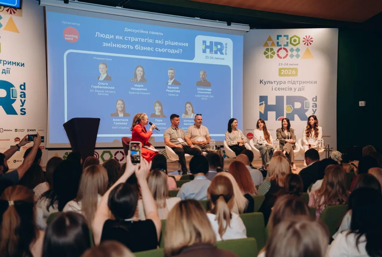 В Киеве состоялся HR Days 2026