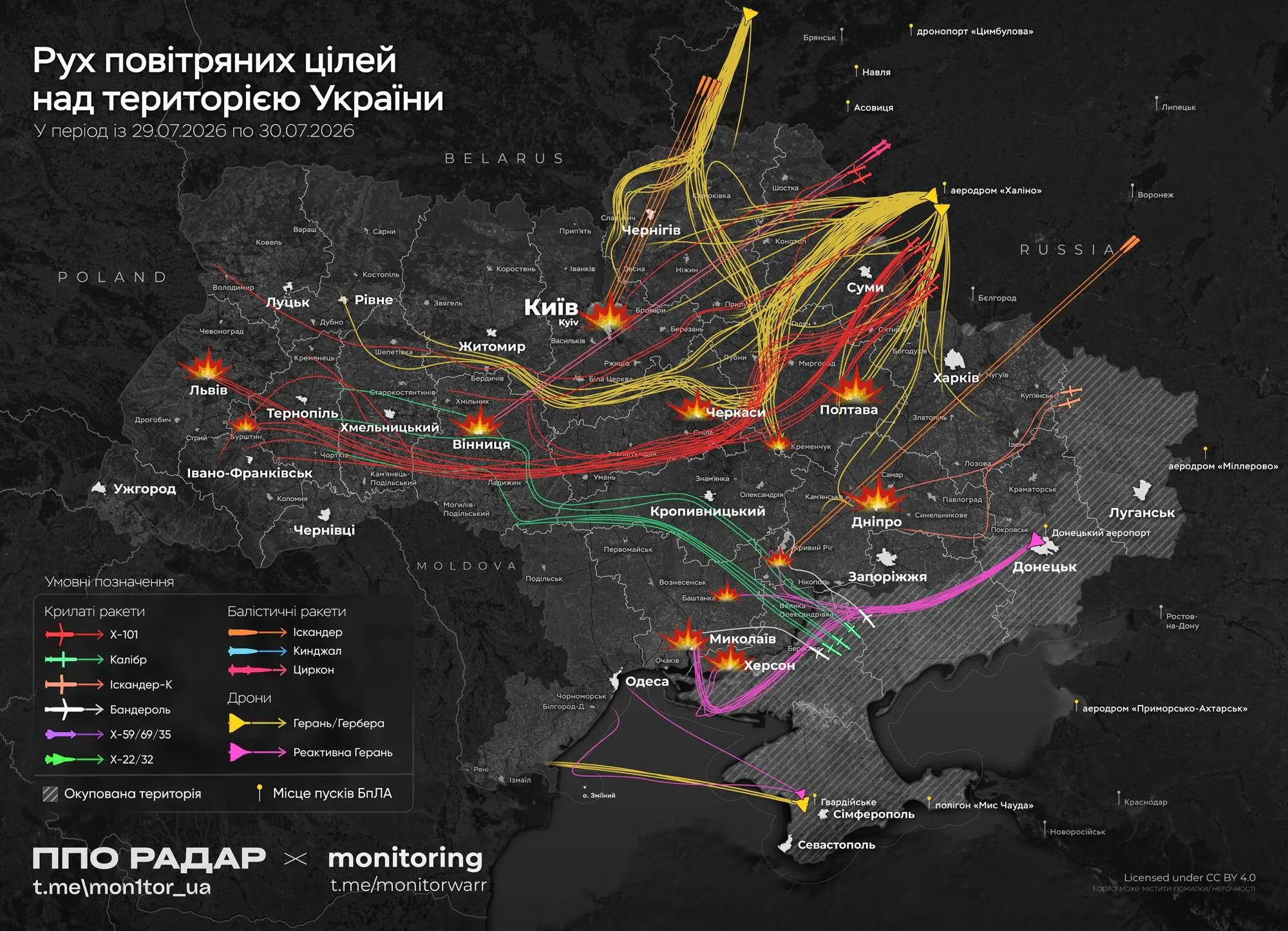 Карта руху російських ракет та БПЛА