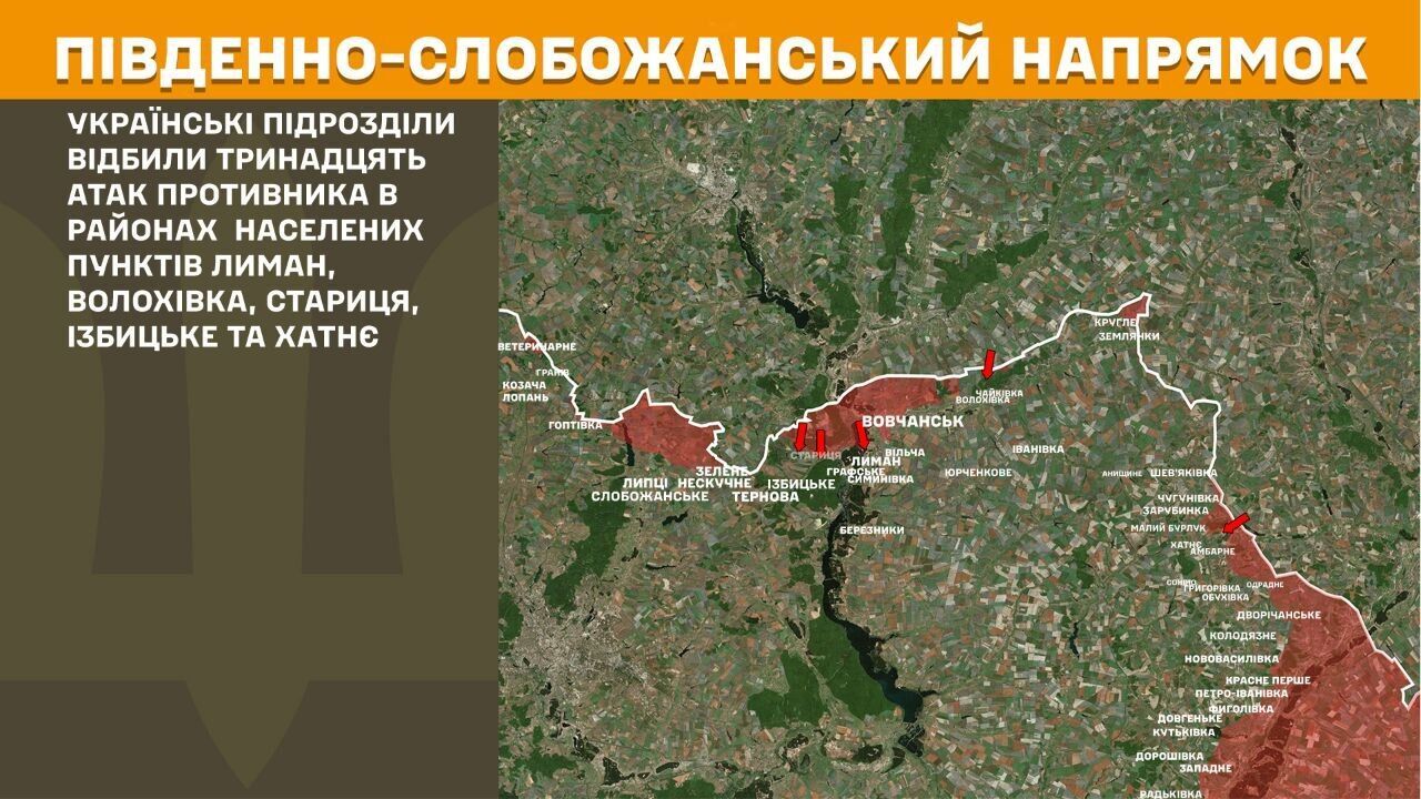 Південно-Слобожанський напрямок.