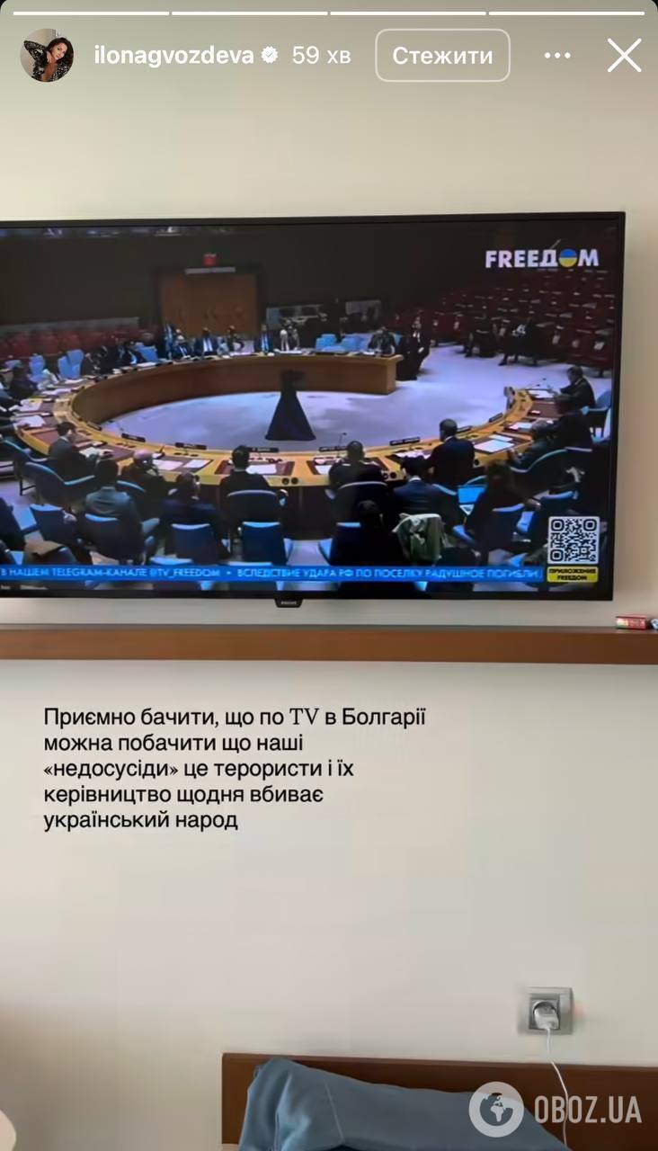 Пара отправилась в отпуск в Болгарию