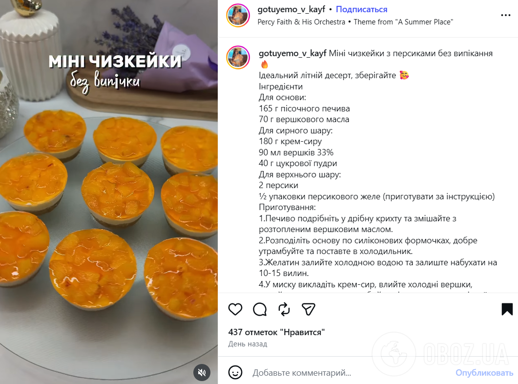Як приготувати міні-чизкейки